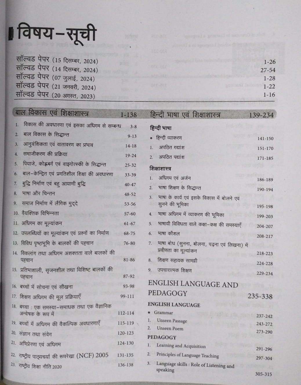 Arihant Success Master CTET Paper 2 (Class 6 to 8) Samajik Vigyan / Adhyayan [Hindi]