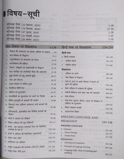 Arihant Success Master CTET Paper 2 (Class 6 to 8) Samajik Vigyan / Adhyayan [Hindi]