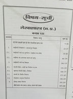 Navbodh Pariksha Bodh Lekhashastra Class 12th 2027 (Hindi Medium)