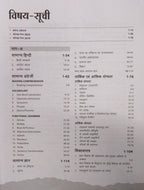 Arihant M.P. Madhyamik Shikshak Varg-2 Ganit 2026 [Hindi Medium]