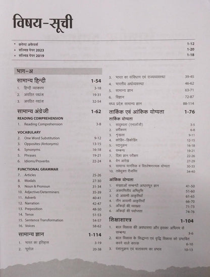 Arihant M.P. Madhyamik Shikshak Varg-2 Ganit 2026 [Hindi Medium]