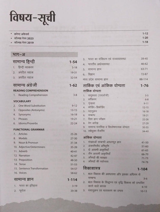Arihant M.P. Madhyamik Shikshak Varg-2 Ganit 2026 [Hindi Medium]