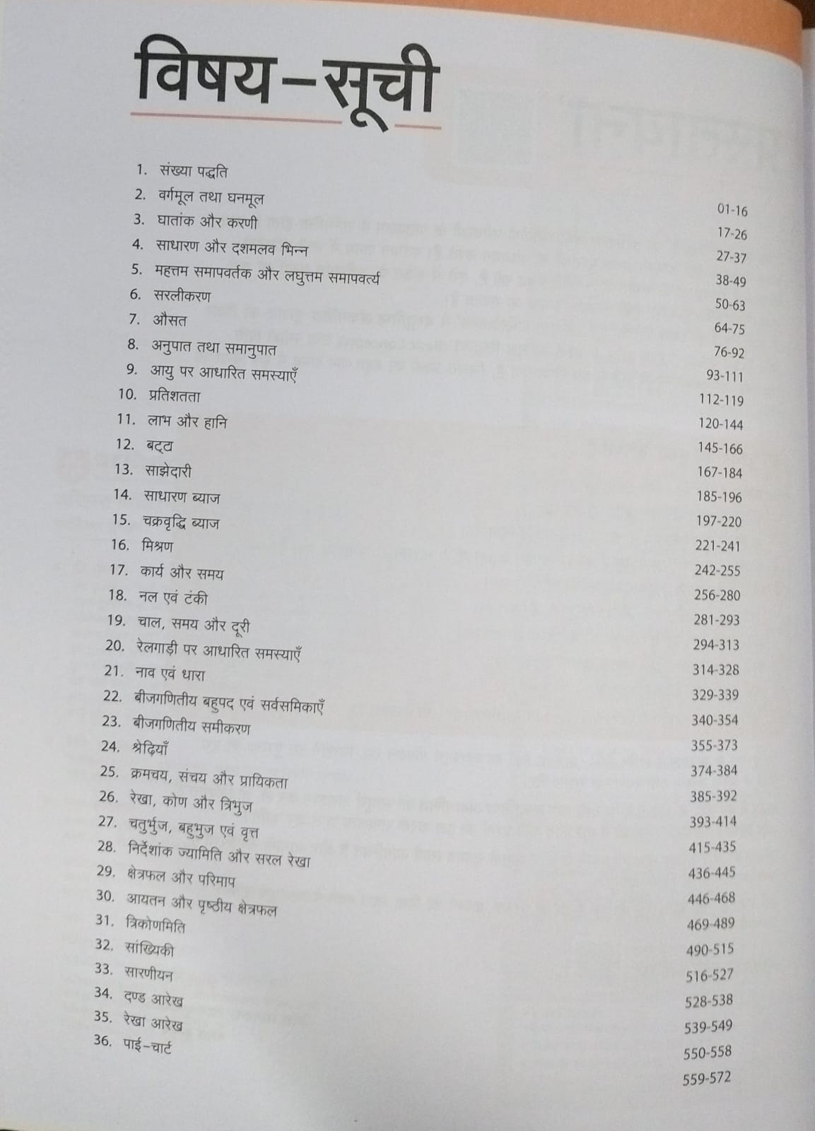 Arihant Vastunishth Ankganit – Sabhi Pratiyogi Parikshao Hetu [Hindi]