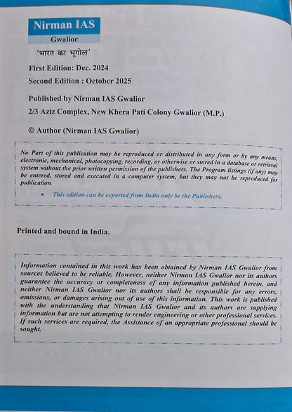 Nirman IAS  Bharat ka Bhugol MPPSC Pre Unit-3 by Sanjay Gupta | 1250+ Objective Question | Hindi Medium