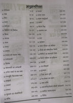 Ghatna Chakra Purvavlokan Samanya Hindi Hal Prashn Patra 2026 (2616-P) [Hindi Medium]