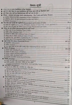 Youth Fitter Trade 7507 Adhyaywar Solved Papers [Hindi Medium]