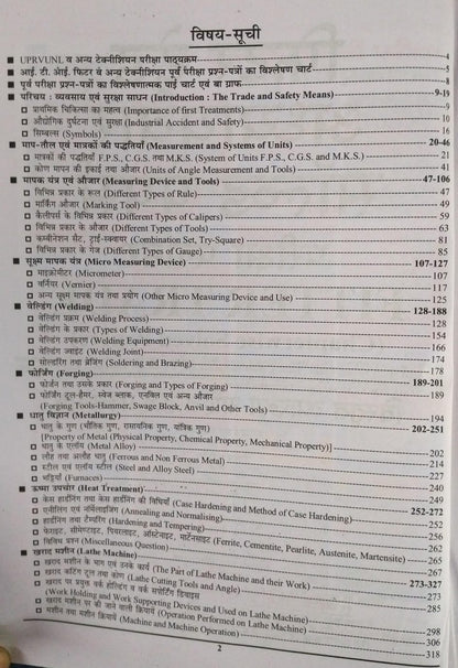 Youth Fitter Trade 7507 Adhyaywar Solved Papers [Hindi Medium]