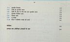 NCERT Bhotik Bhag 1 – Class 11 (Hindi Medium)