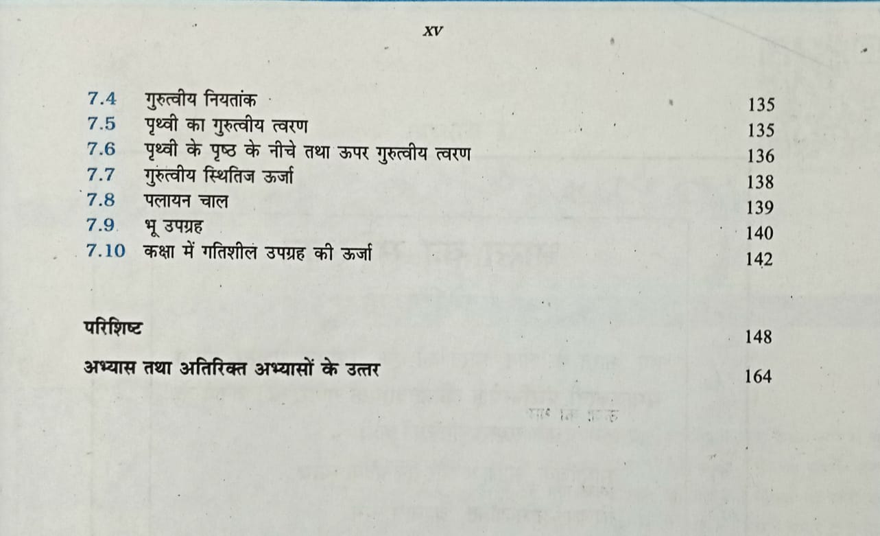 NCERT Bhotik Bhag 1 – Class 11 (Hindi Medium)