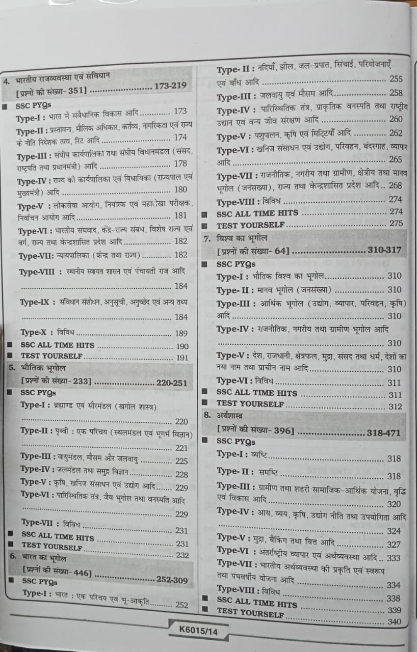 Kiran SSC Samanya Adhyayan (General Awareness) Solved Paper 7500+ Objesctive Questions Edition 2027 (Hindi Medium)