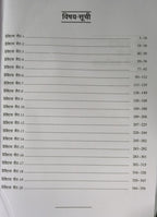 Upkar Prectice Set MP Madhyamik Shikshak Varg 2 Samajik Vigyan (Hindi Medium)