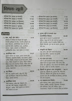 Arihant CTET & TETs Samajik Vigyan Evam Shikshashastra Class 6 to 8 Edition 2026 (Hindi Medium)