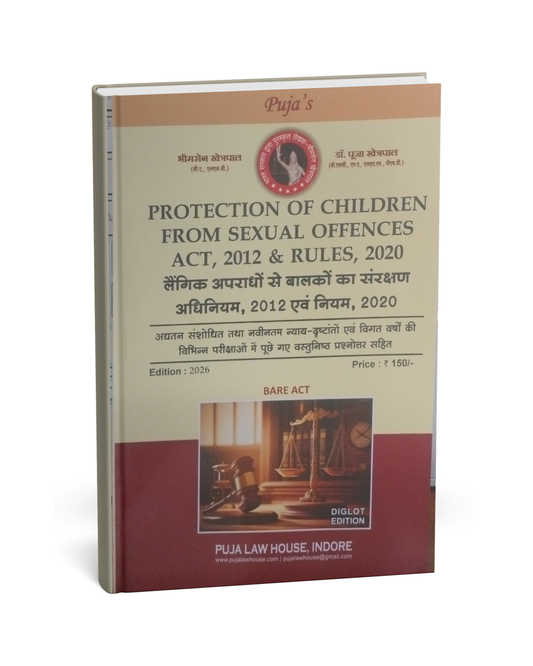 Puja Law House – Protection of Children from Sexual Offences Act 2012 & Rules 2020 Edition 2026 [Hindi]