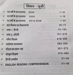 Punekar MPTET Varg 3 Primary Teacher Eligibility Test Class 3 Complete Guide with Solved Papers Edition 2026 (Hindi Medium)