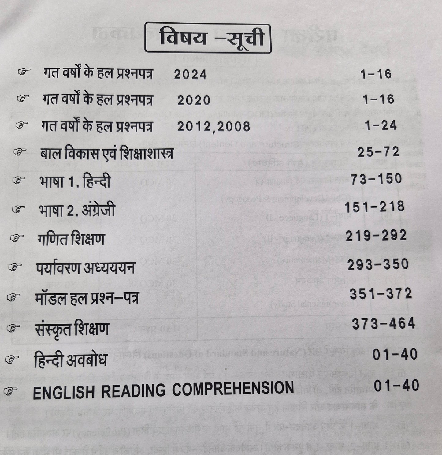 Punekar MPTET Varg 3 Notes 2026 Hindi Medium | Primary Teacher Eligibility Test Class 3 Complete Guide with Solved Papers