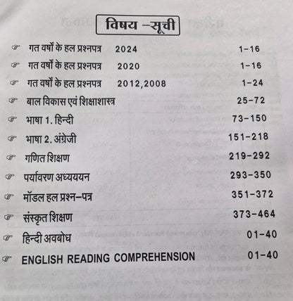 Punekar MPTET Varg 3 Notes 2026 Hindi Medium | Primary Teacher Eligibility Test Class 3 Complete Guide with Solved Papers