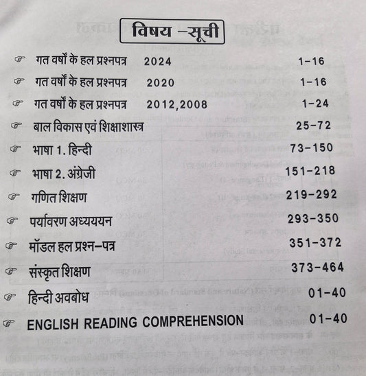 Punekar MPTET Varg 3 Notes 2026 Hindi Medium | Primary Teacher Eligibility Test Class 3 Complete Guide with Solved Papers