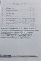 Aakar IAS MPSI Prelims Exam 2025 | Rasayan Shastra (Chemistry) Hindi Medium (Xerox)