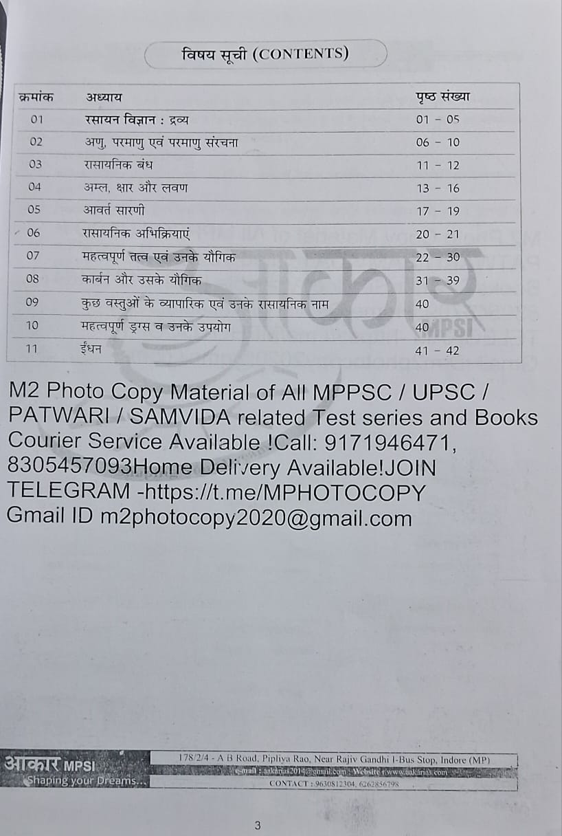 Aakar IAS MPSI Prelims Exam 2025 | Rasayan Shastra (Chemistry) Hindi Medium (Xerox)
