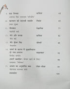 NCERT Vasant Bhag 2 - Class 7th(Hindi Medium)