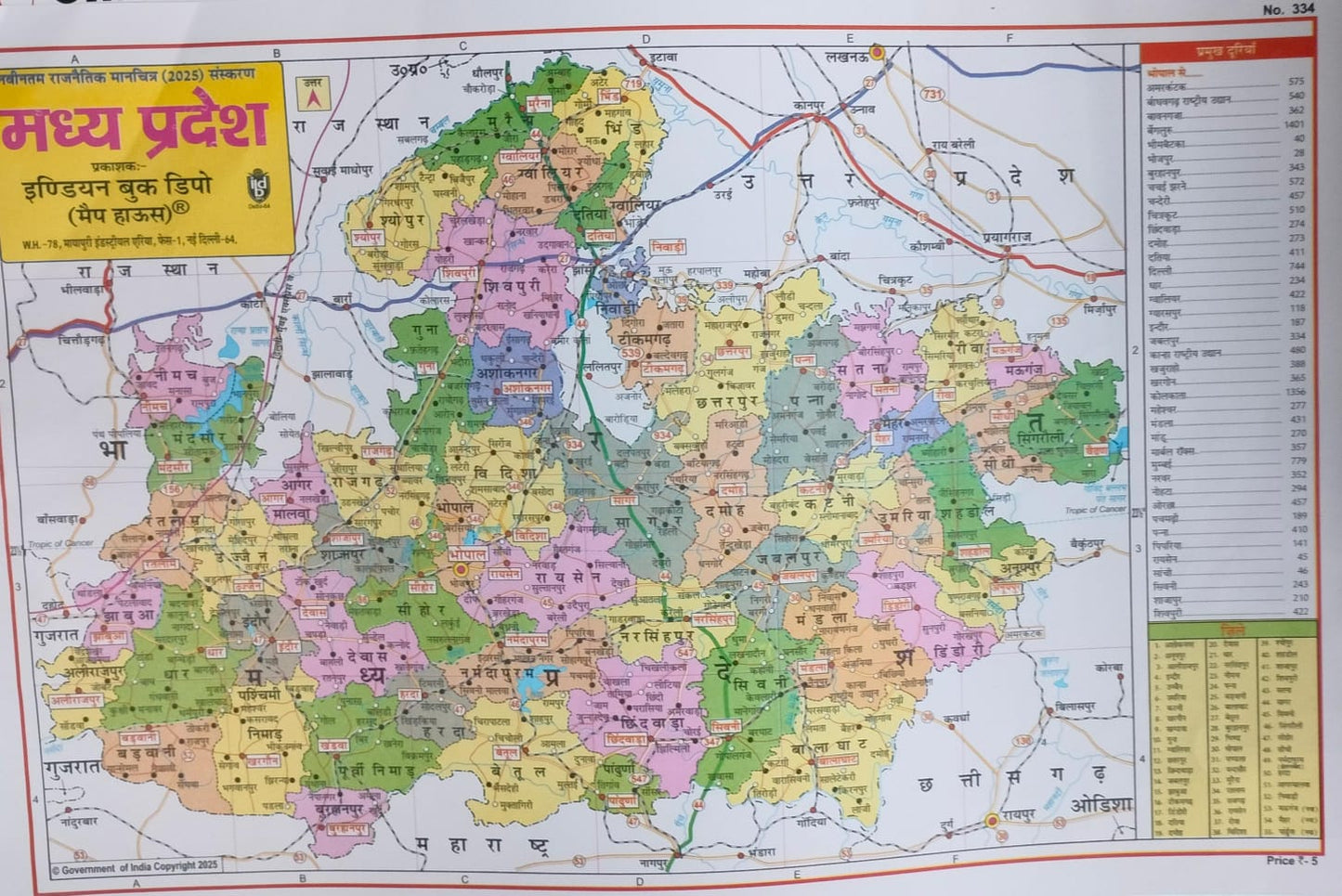 Indian Book Depot Navintam Rajnitik Manchitra (2025) Sankraman Madhya Pradesh Set of 10 (Hindi)