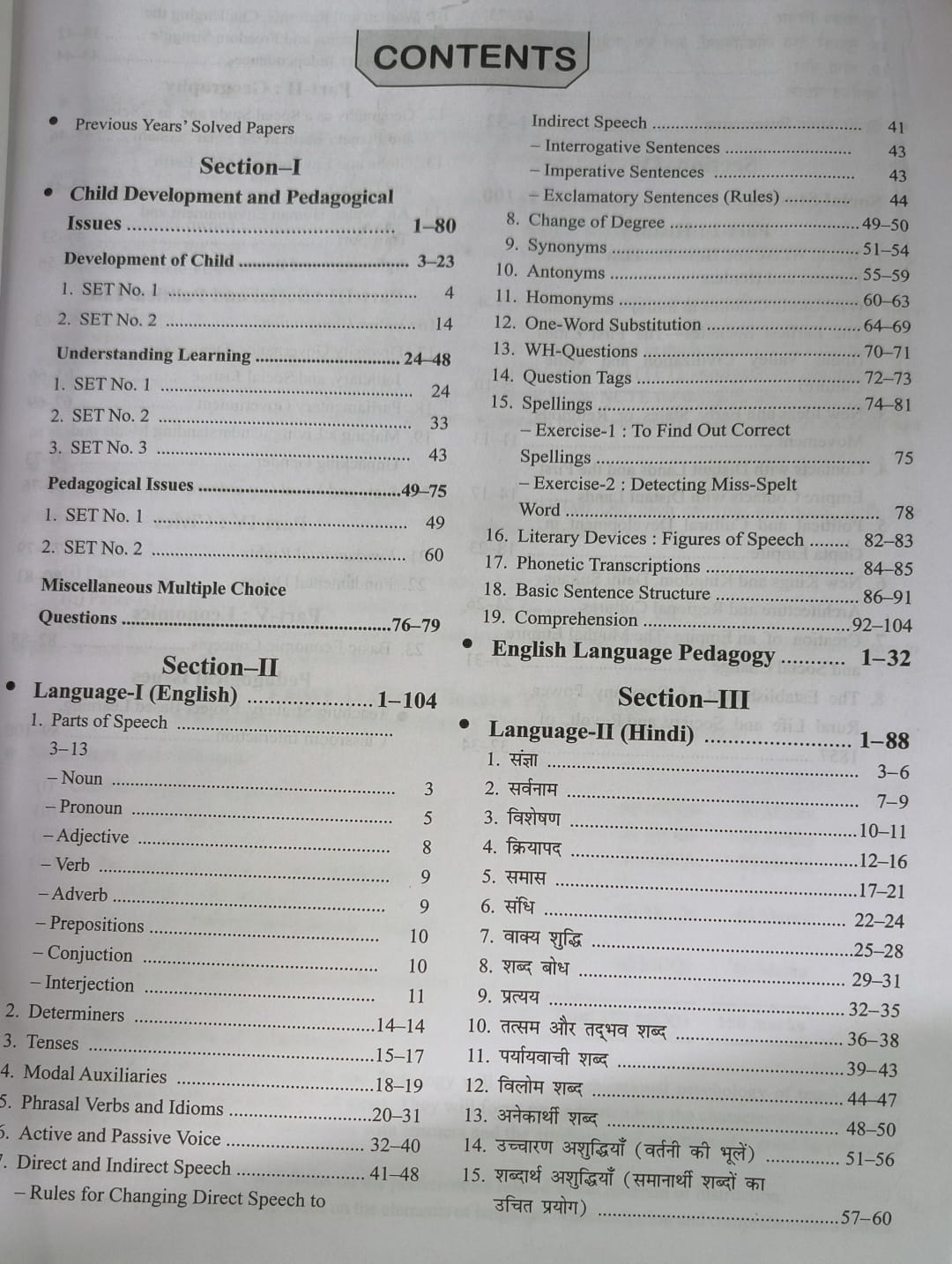 Upkar CTET Elementary Stage Social Studies (Classes 6–8) | English Medium
