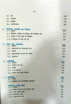 NCERT Ganit – Class 11th (Hindi Medium)