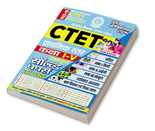 Youth - CTET (Class 1 to 5) Primary Level - Sampurna Solved Papers 2025-26 | Hindi Medium