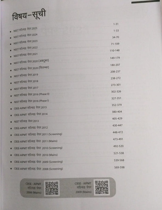 Arihant 18 Years NEET (UG) Solved Papers – Physics, Chemistry & Biology [Hindi]