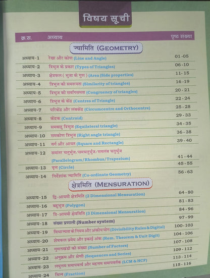 Champion - Maths Concept King by Gagan Pratap Sir (4th Edition) Hindi Medium