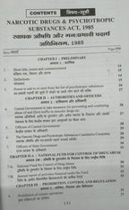 Puja Law House – Swaypak Oshadhi aur Manah Prabhavi Padarth Adhiniyam 1985 (Edition 2026) [bilingual]