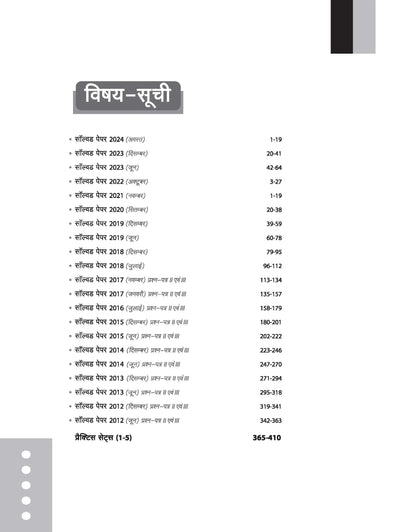 Arihant NTA UGC NET Arthashastra Solved Papers 2024-12 [Hindi Medium]
