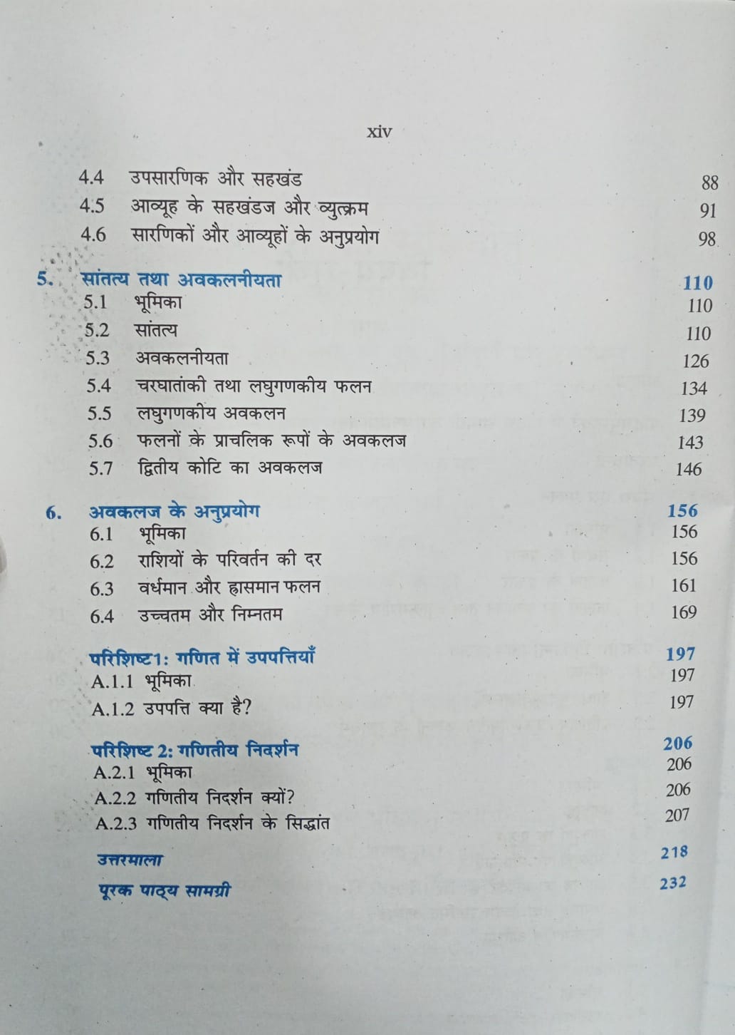 NCERT Maths Bhag 1 Class 12 (Hindi Medium)
