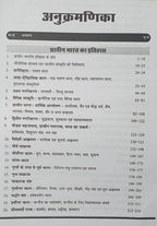 Royal (Bhartiya Itihas) Aarambh se Azadi Tak By Pappu Singh (1st Edition) | (Hindi Medium)