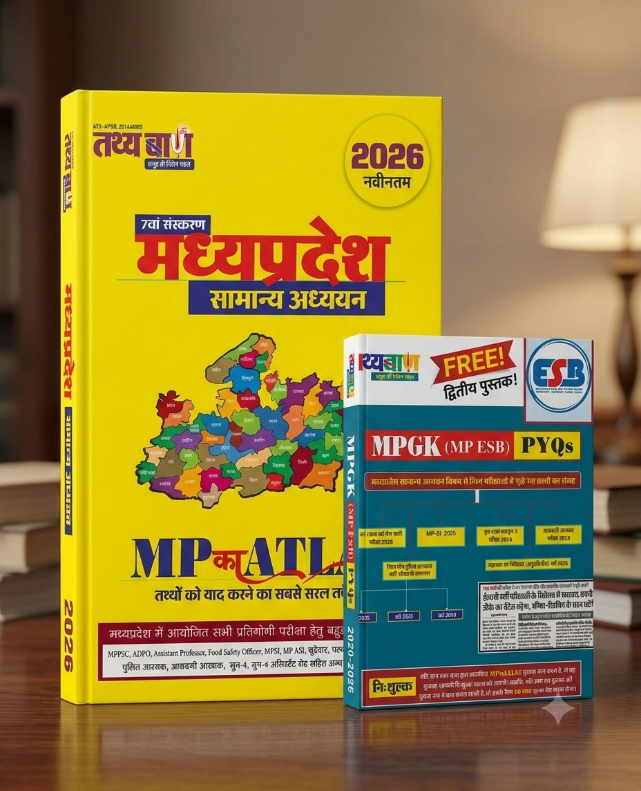 Tathyaban - MP Ka Atlas (7th Edition) Hindi Medium