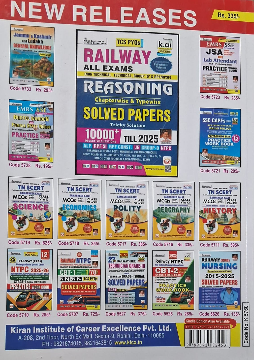 Kiran DSSSB TGT Natural Science Solved Paper 2025 (12 Sets) English Medium