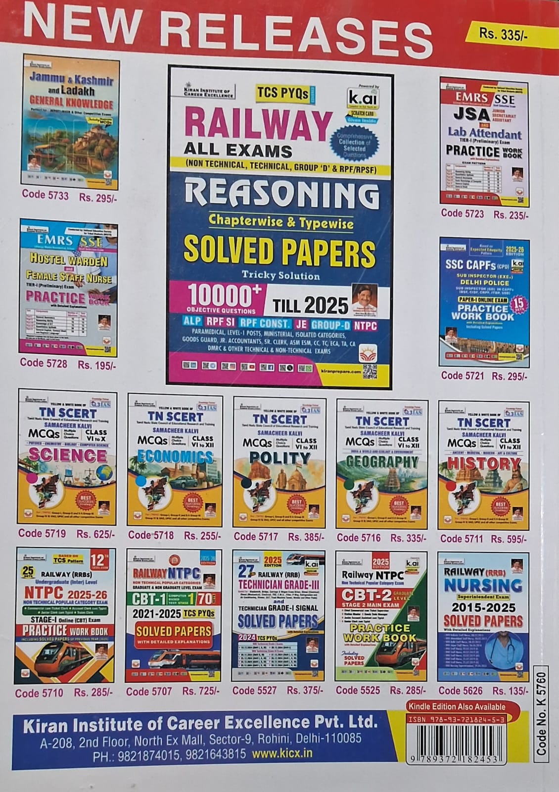 Kiran DSSSB TGT Natural Science Solved Paper 2025 (12 Sets) English Medium