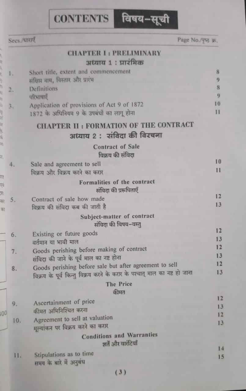 Puja Law House – Mal Vikray Adhiniyam 1930 (Edition 2026) [bilingual]