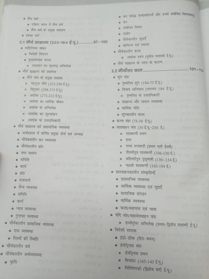 Drisht UGC/NTA NET/JRF Itihas (Paper-2) 4th Edition | 1300+ Questions | Hindi Medium