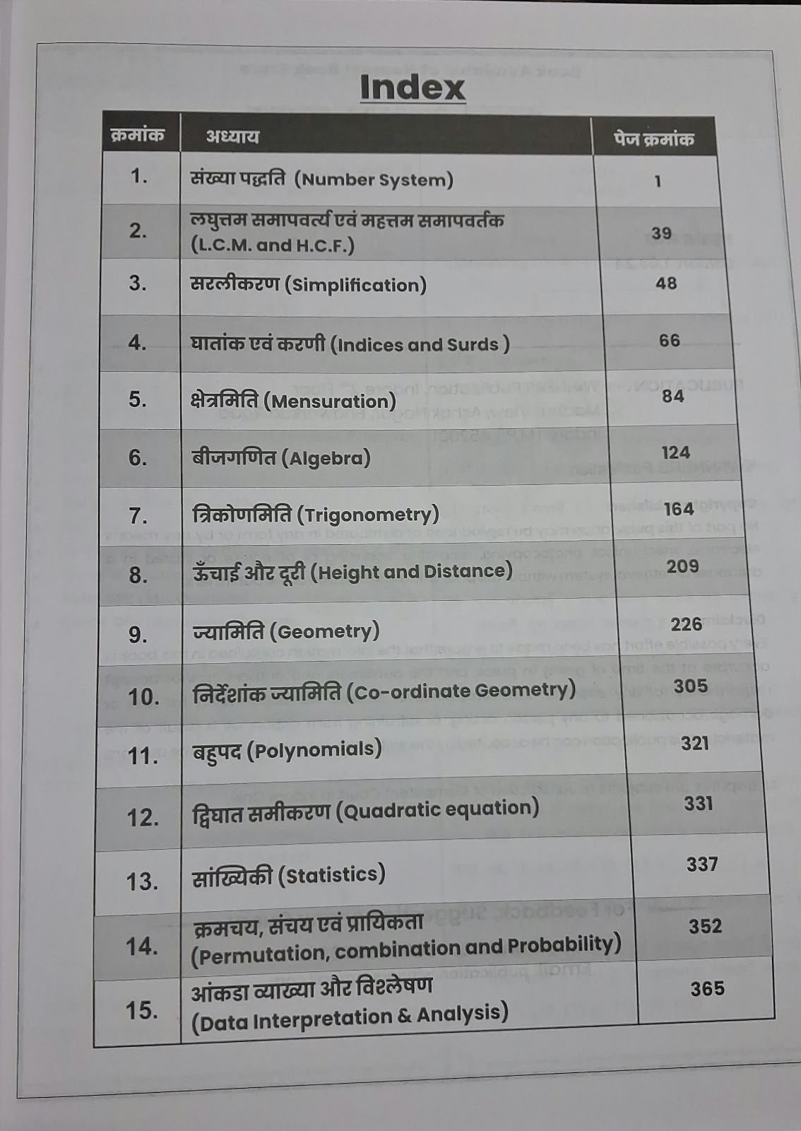 Winners Publication Advance Maths (Hindi Medium)