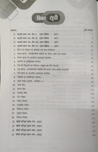 Pariksha Adhyayan 2027 Hindi Class 10 (Hindi Medium)