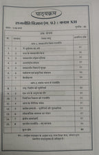 Navbodh Pariksha Bodh Rajniti Vigyan Class 12 2027 (Hindi Medium)