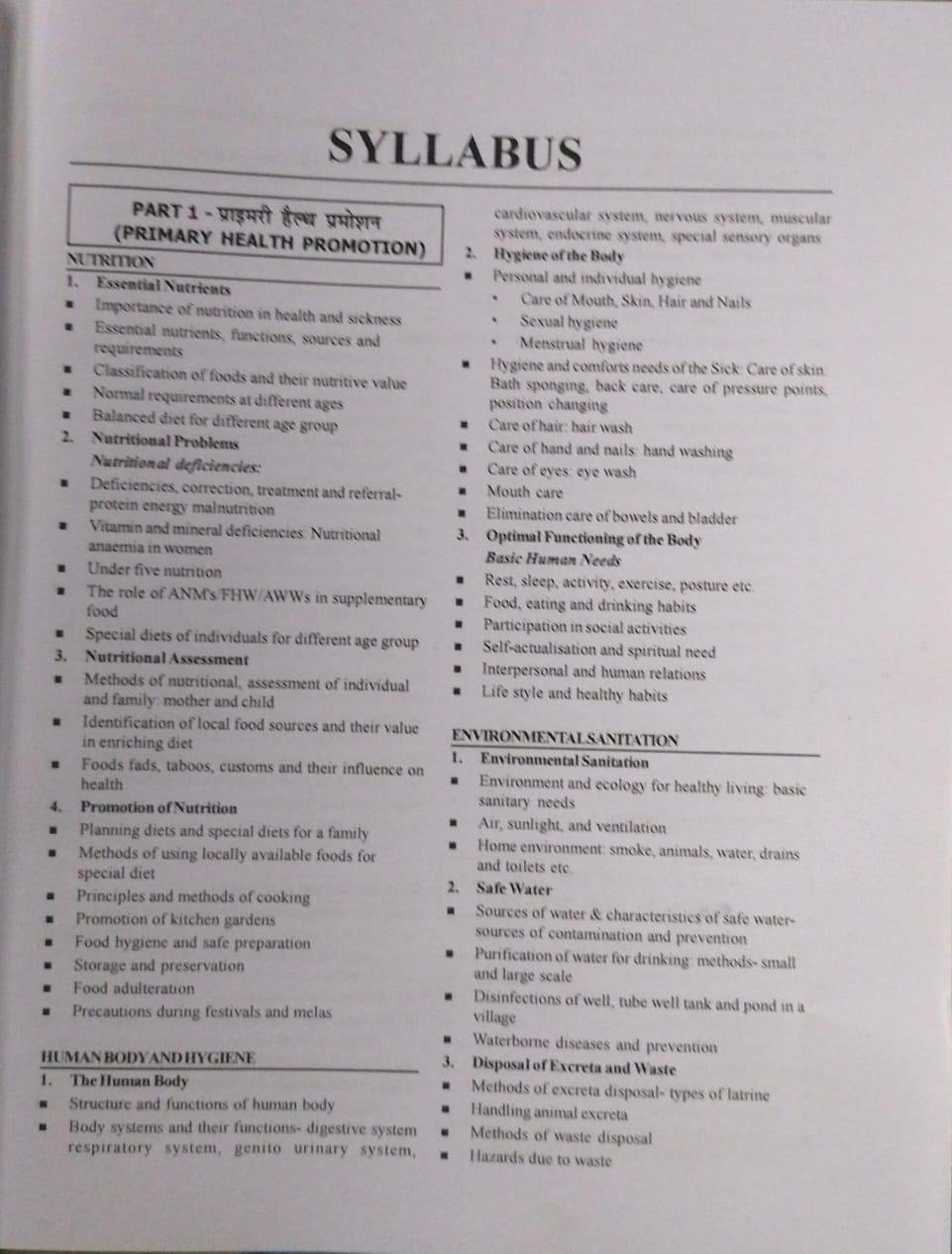 Vardhan Publication – Comprehensive ANM Competitive Exam [Hindi]