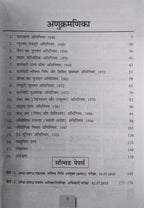 Kiran Publication – UPSC EPFO Accounts and Audit [Hindi]