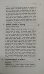 Orient BlackSwan Tulnatmik Rajniti Sansthaen Aur Prakriyaen By Tapan Biswal (Hindi Medium)