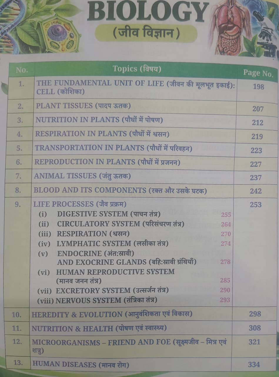 Rojgar UPSC General Science Enriched NCERT Series 1st Edition: 2026-27 By Ankit Bhati Sir (English Medium)