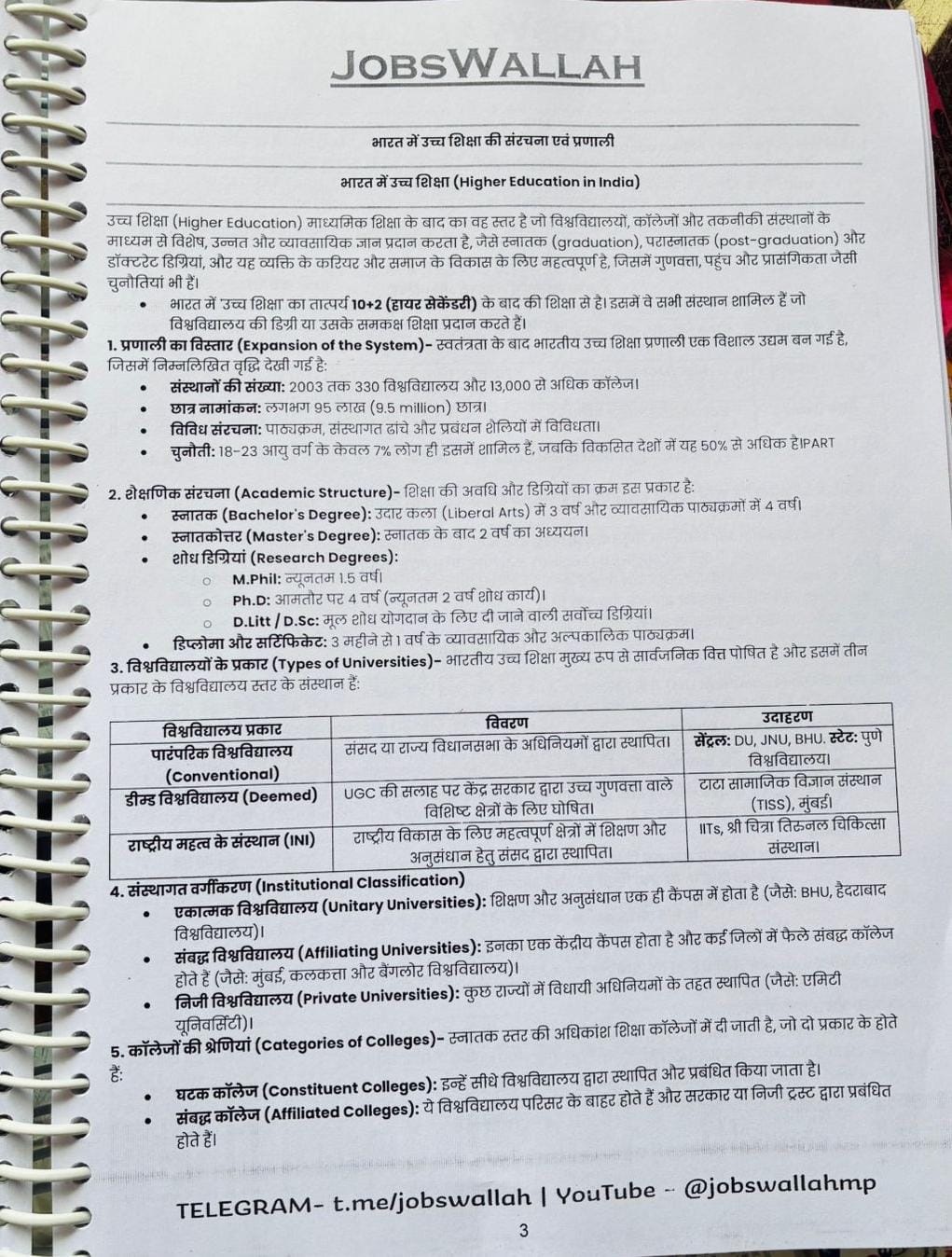 (Xerox) Egistra Sahayak Kulsachiv 2026 [Hindi Medium]