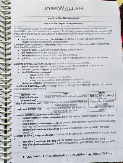 (Xerox) Egistra Sahayak Kulsachiv 2026 [Hindi Medium]