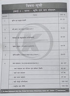 Karma MPPSC Main Papaer - 1, part - B,Unit - 2 (Bhugol) Bharat krishi Evam jal sansadhan (Hindi Medium)