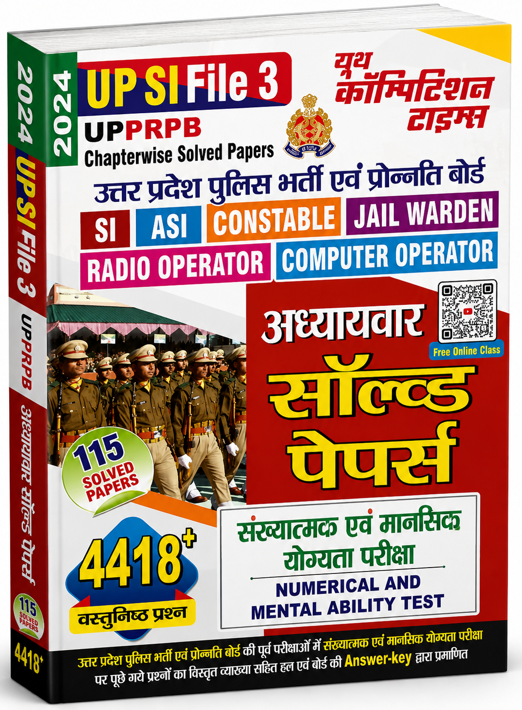 Youth Competition Times UP SI File -3 | UPPRPB Chapterwise Solved Papers | Numerical & Mental Ability Test 2024 Edition